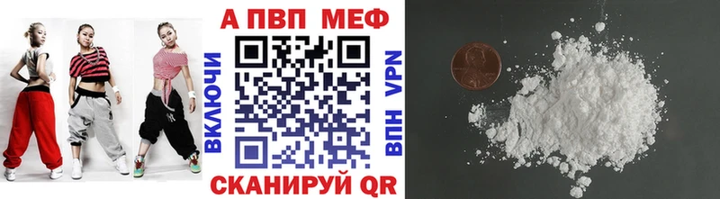 Alpha PVP СК  магазин    Брянск 