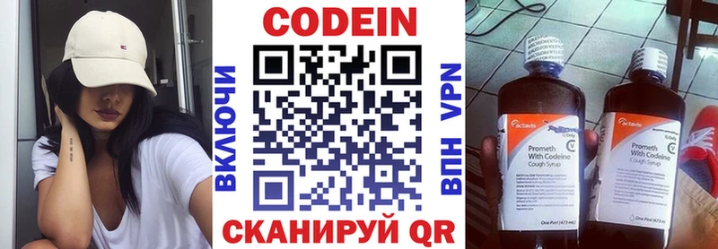 Codein Purple Drank  Брянск 