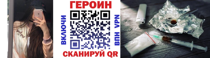 ГЕРОИН VHQ  Брянск 