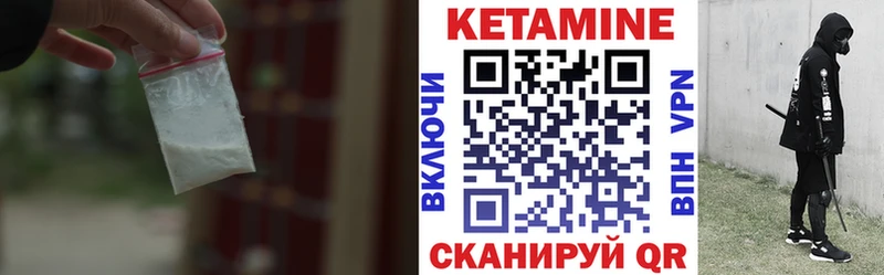 как найти закладки  Брянск  КЕТАМИН VHQ 
