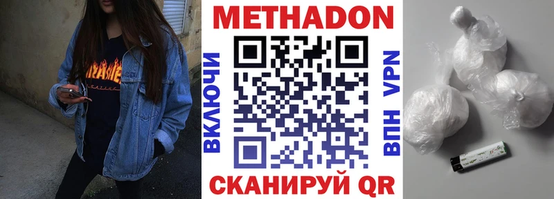 МЕТАДОН мёд  гидра маркетплейс  Брянск 
